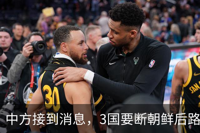 中方接到消息，3国要断朝鲜后路，俄已发邀请，就等贵客赴俄对表