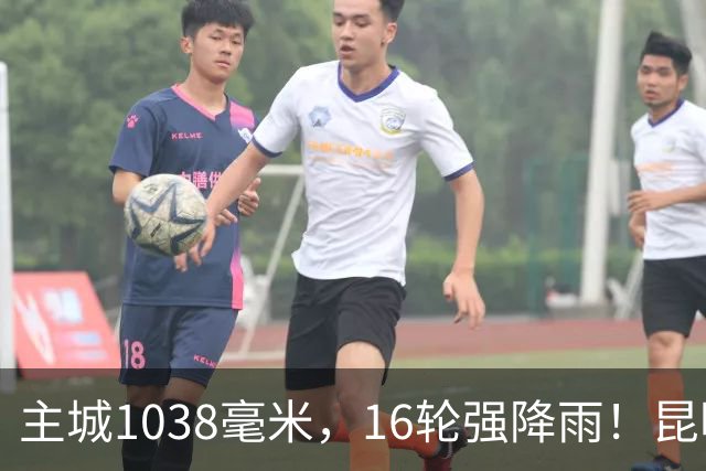 主城1038毫米，16轮强降雨！昆明转入后汛期，中秋国庆假期还有雨吗？