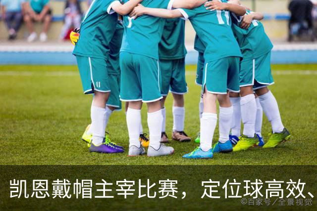 凯恩戴帽主宰比赛，定位球高效、替补建功，仁客场4:1胜霍芬海姆。