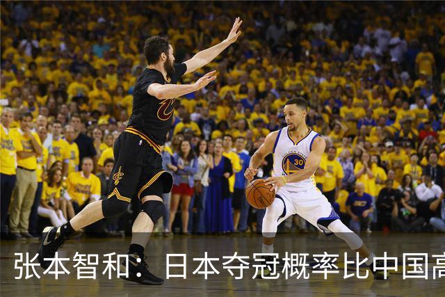 张本智和：日本夺冠概率比中国高！主帅直言战胜王楚钦就能拿金牌