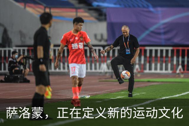 萨洛蒙，正在定义新的运动文化